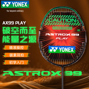 YONEX尤尼克斯羽毛球拍天斧AX99PLAY碳素进攻型yy入门级单拍