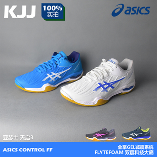 CONTROL 女鞋 FF3全掌超轻GEL减震 男鞋 ASICS天启3代亚瑟士羽毛球鞋