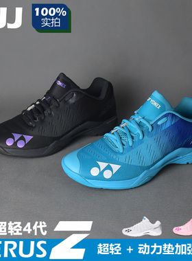 yonex尤尼克斯羽毛球鞋yy男鞋女鞋超轻4代超轻Z azmex az男款透气