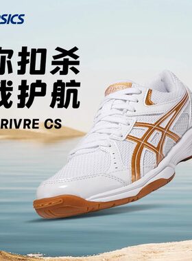 亚瑟士排羽鞋减震防滑透气运动鞋