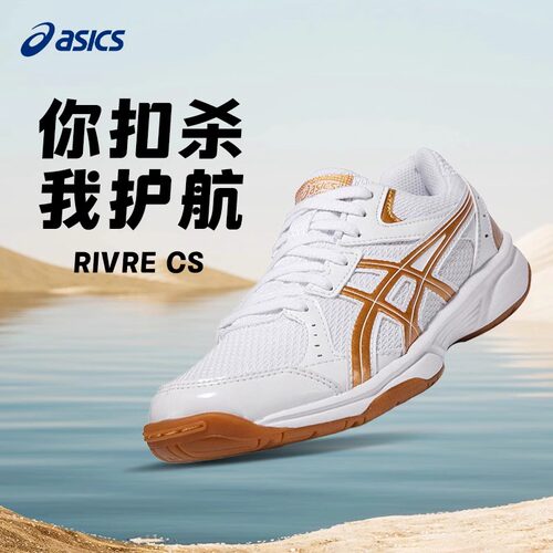 亚瑟士排羽鞋减震防滑透气运动鞋