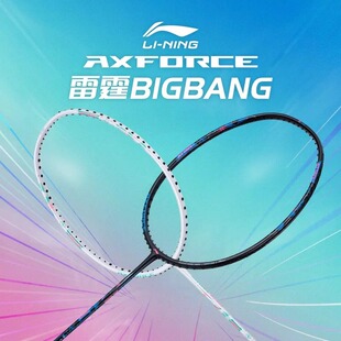lining李宁羽毛球拍雷霆BIGBANG全碳素轻量化进攻型单拍 新款