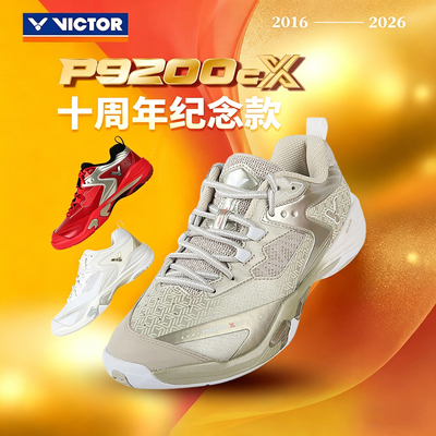 胜利新款羽毛球鞋P9200cX十周年