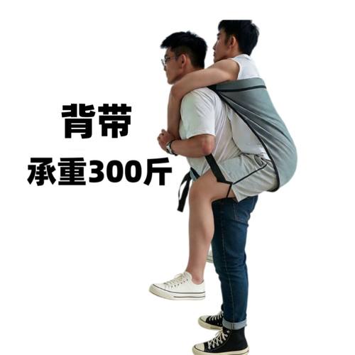 卧床老年上下楼抬人背带瘫病人成人双肩后背袋多功能搬运移位背带
