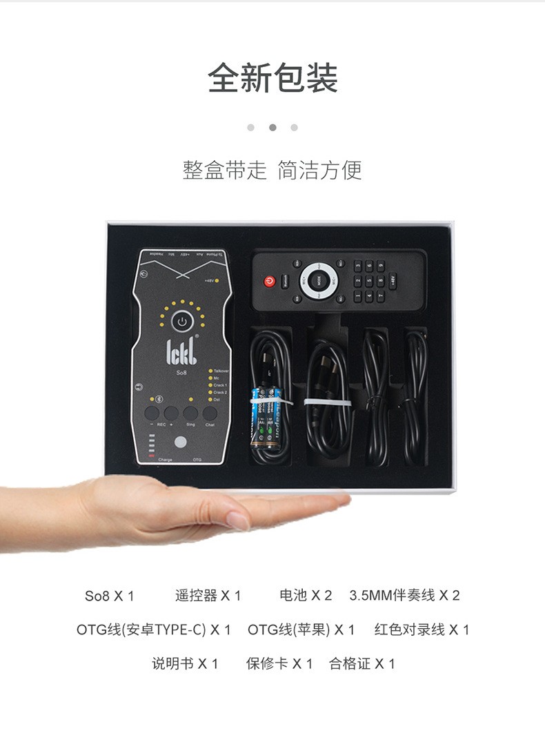 ickb so8第五代手机声卡K歌唱歌话筒专用抖音快手全民直播设备