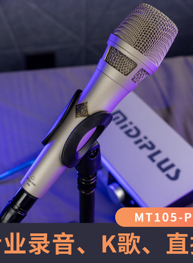 EXD105手持电容麦克风网红主播唱歌直播声卡话筒设备套装正品保障