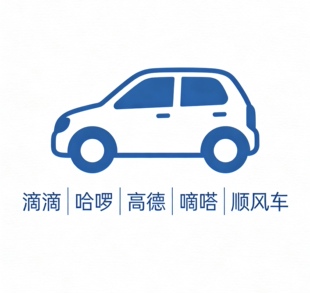 顺风车大通，五菱mini，熊猫。皮卡面包。车型不符的都可以