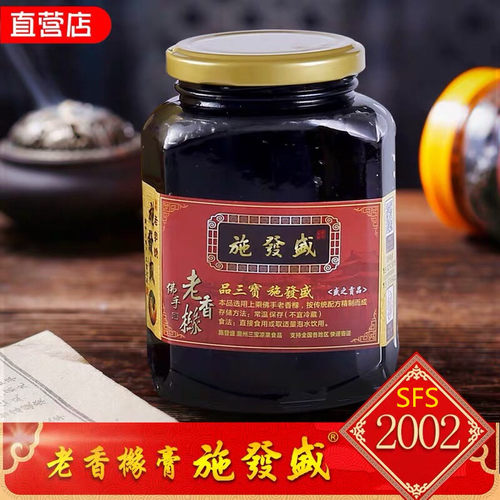 施發盛潮州三宝佛手糕珍藏送勺子