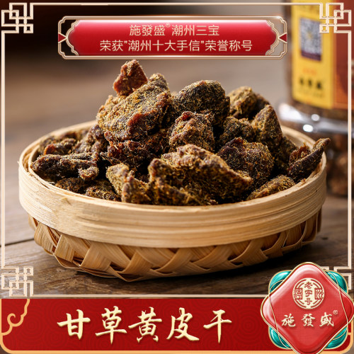潮州特产黄皮果干黄皮果蜜饯甜咸味罐装陈年腌制泡水即食