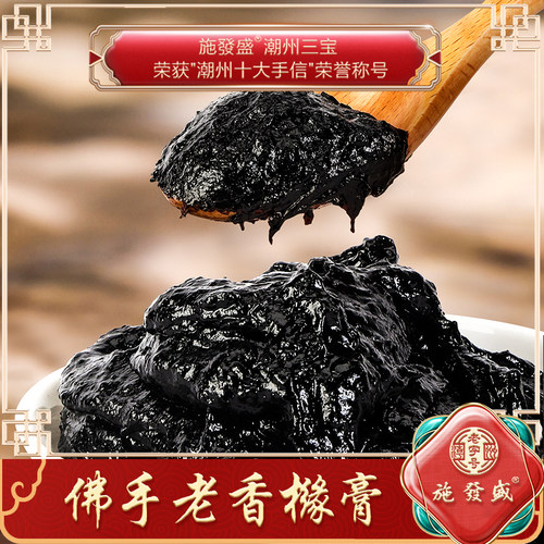 包邮三宝珍藏勺子蜜饯凉果佛手