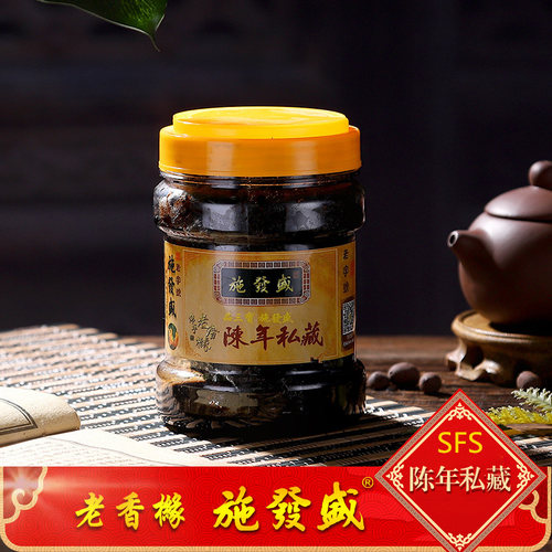施發盛包邮潮州三宝腌制佛手果