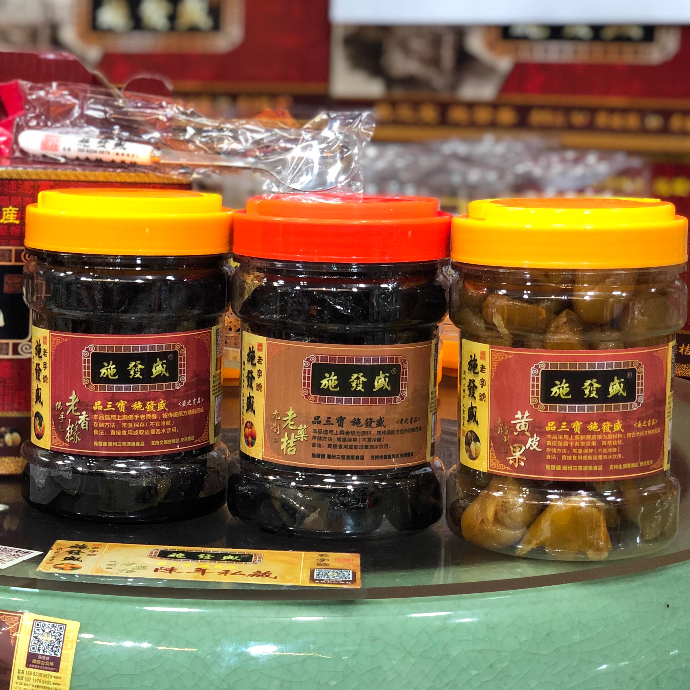 礼盒黄老药桔施發盛实体店热销