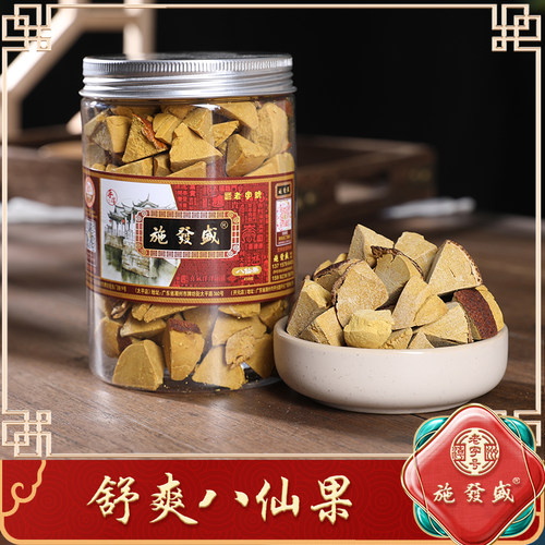 施發盛八仙果陈皮果柚子办公零食