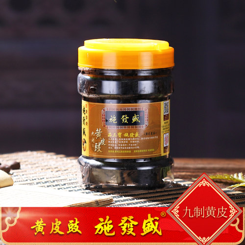 施發盛正宗潮州特产三