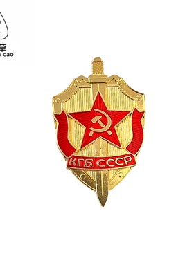 军迷收藏利剑盾牌kgb金属徽章胸针pin红色五星扣针胸章衣服装饰品