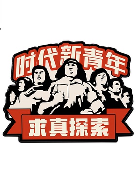 学习雷峰纪念胸针时代新青年红色主题周边金属徽章志愿者勋章饰品