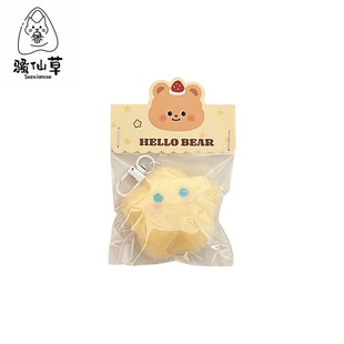 可爱毛茸茸奶黄色星星月亮挂件玩偶公仔钥匙扣钥匙链零钱包挂坠