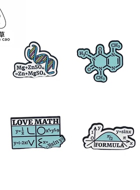 创意数学化学生物合金徽章胸针