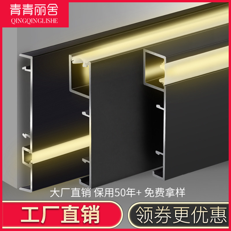 aluminium alloy Baseboard LED Metal Ming Zhuang Stainless steel Skirting Affixed to the foot line luminescence Foot linein the Decoration main material , Floor , Flooring accessories , Baseboard  category - from Buy2taobao.com to provide professional Taobao agent buy service