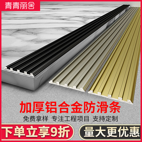 铝合金楼梯防滑条工厂直销