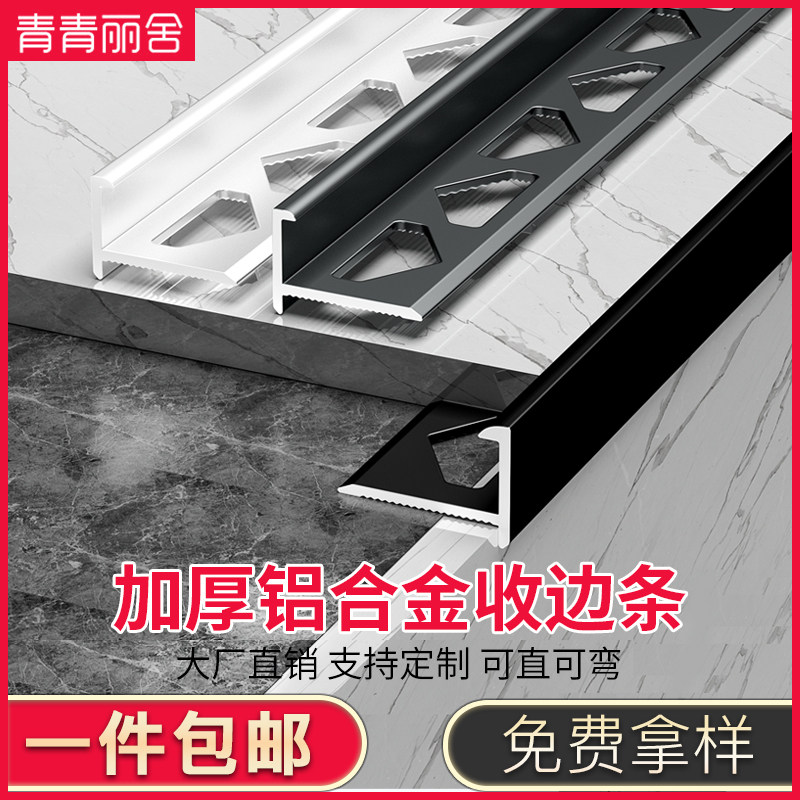 铝合金瓷砖收边条源头工厂直销图片
