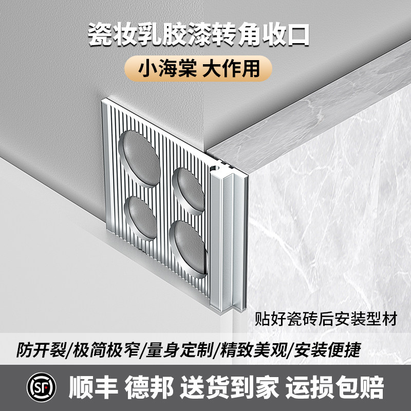 铝合金瓷砖海棠角工厂直销图片