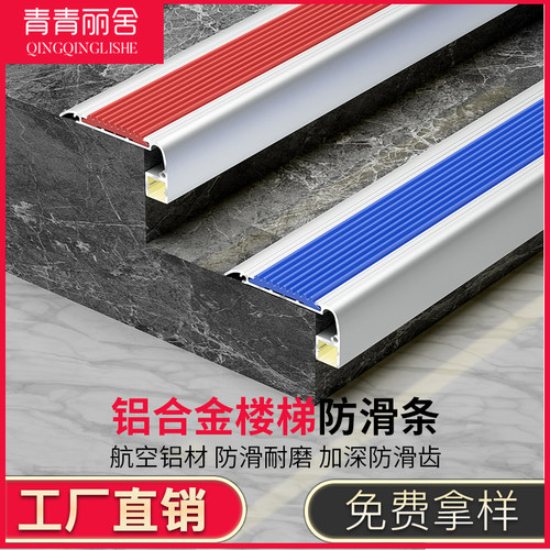 铝合金楼梯防滑条LED灯带L型踏步压条金属大理石台阶收口包边条