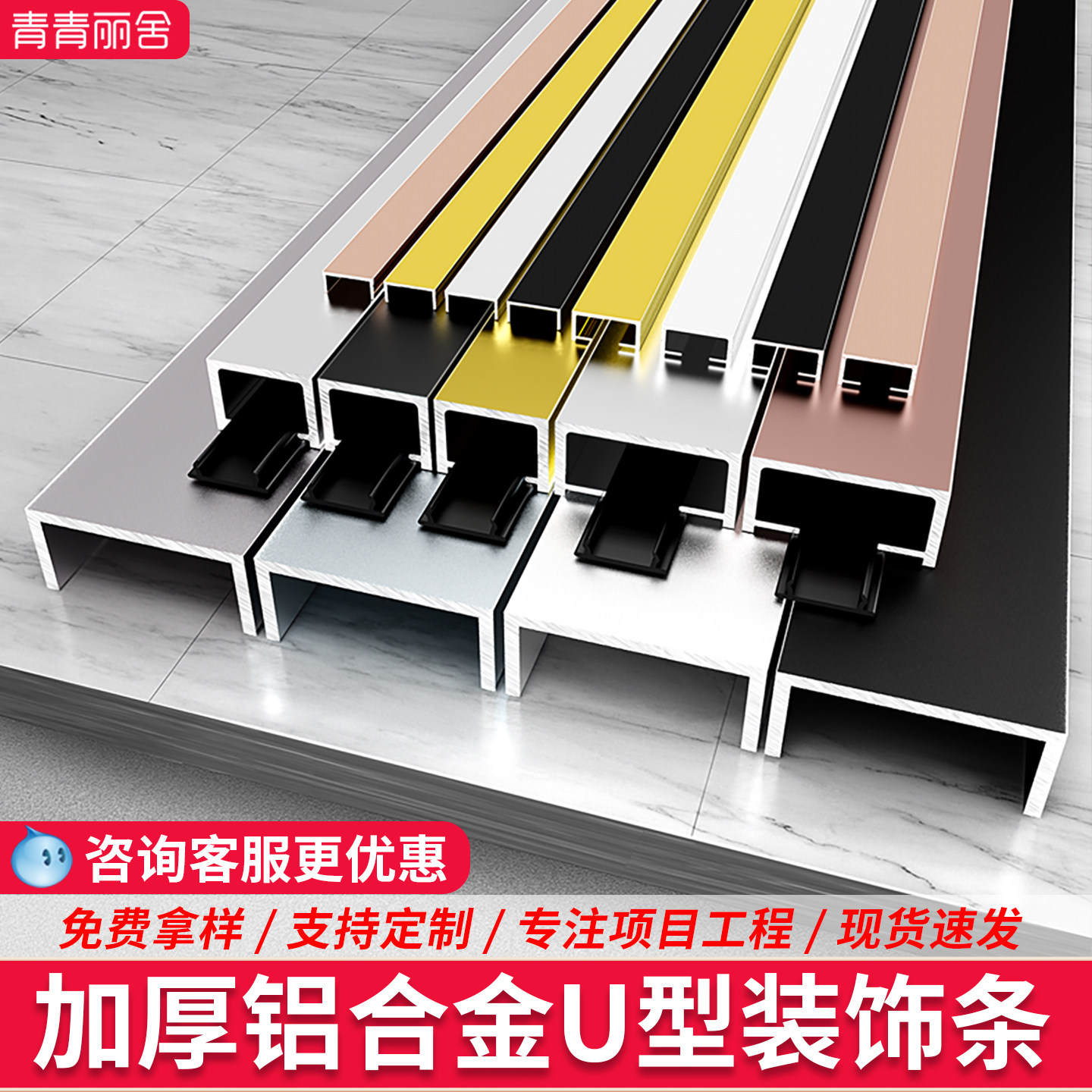 钛金装饰线条铝合金U型槽不锈钢吊顶背景墙金属包边收口条收边条图片