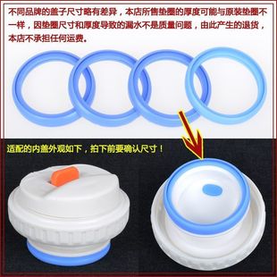 保温杯水杯杯盖密封圈防水圈防漏配件替换食品级硅胶橡胶圈塞