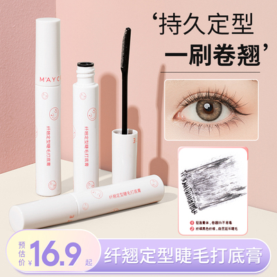 健美创研睫毛打底膏女防水纤长卷翘不晕染不脱妆持久定型液细刷头