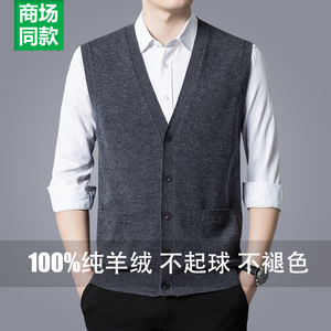 鄂尔多斯产羊绒衫男士背心v领毛衣纯色宽松无袖坎肩羊毛开衫马甲