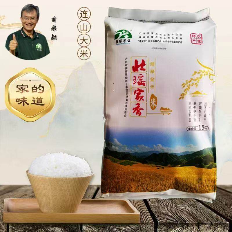 当季原生态米优选正宗壮瑶家香连山丝苗米清远农家米严选家庭大米