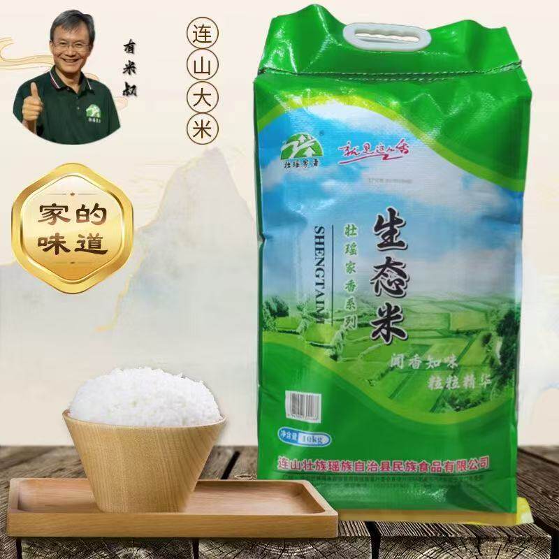 原生态20斤当季生态米优质南方严选籼米大米优选清香农家米新米