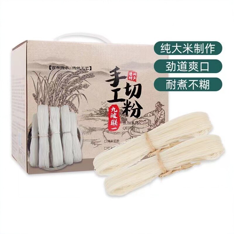 连州切粉九陂切粉沙坊粉农家自制传统工艺自晒手工米粉干粉丝扁粉图片
