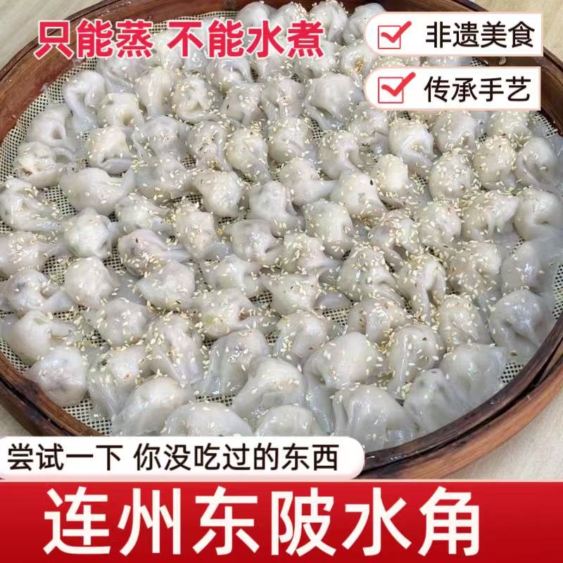 广东连州东陂水角马蹄水角特色小吃速冻早餐宵夜速食馅饺点心包邮