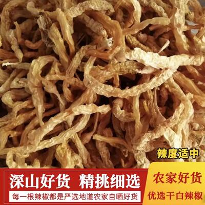 连州白辣椒干农家自制自晒水碌辣椒干干货晒干无盐红辣椒干辣椒子