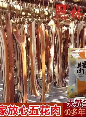 连州东陂林泉腊味咸香味腊腩肉五花肉酱香农家自制自然风干礼盒装