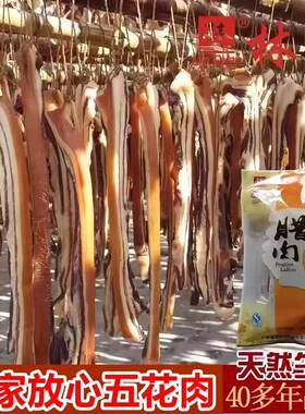 连州东陂林泉腊味咸香味腊腩肉五花肉酱香农家自制自然风干礼盒装