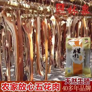 连州东陂林泉腊味咸香味腊腩肉五花肉酱香农家自制自然风干礼盒装