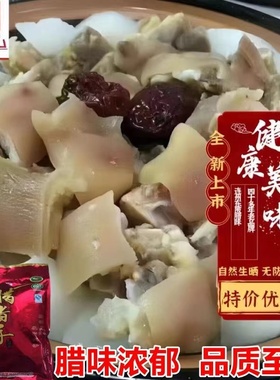 正宗林泉风干腊猪脚连州腊味东陂腊猪手腊猪脚蹄咸味猪蹄自然风干