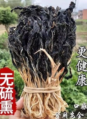 广东特产菜干脱水白菜干农家自晒自制煲汤食材连州干货无硫青菜干