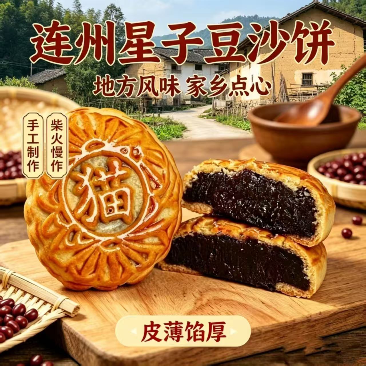 连州玉猫星子月饼豆沙饼蛋黄饼现做中秋节送礼传统广式礼品礼盒装