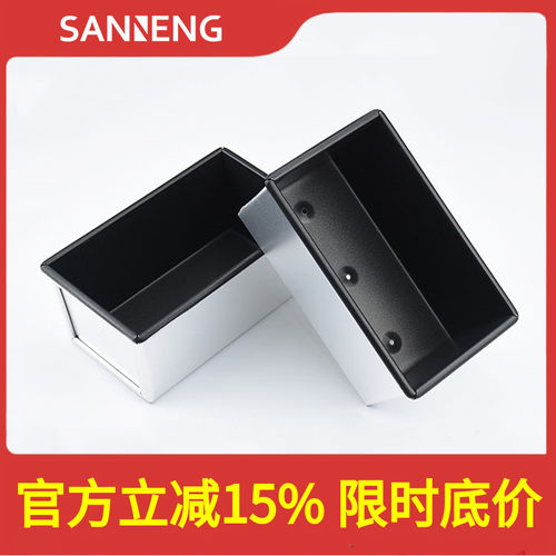 三能250g不沾吐司盒烘焙模具