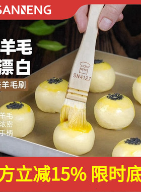 三能羊毛刷塑料柄直形毛刷 烘焙工具 小中大号可选 SN4119SN4120