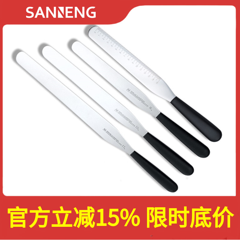 三能抹刀 8/10/12寸蛋糕脱模刀刮刀直角奶油裱花不锈钢吻刀刮平刀