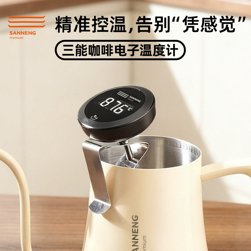 三能电子数显温度计 手冲咖啡测温牛奶拉花缸打奶泡温度计图片
