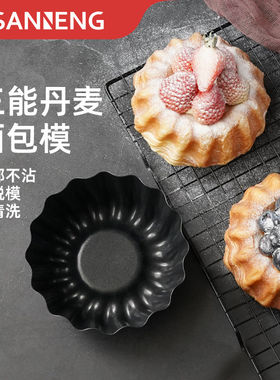 三能烘焙器具SN6220 小花型蛋糕模阳极布丁模 蛋挞模 烘焙工具