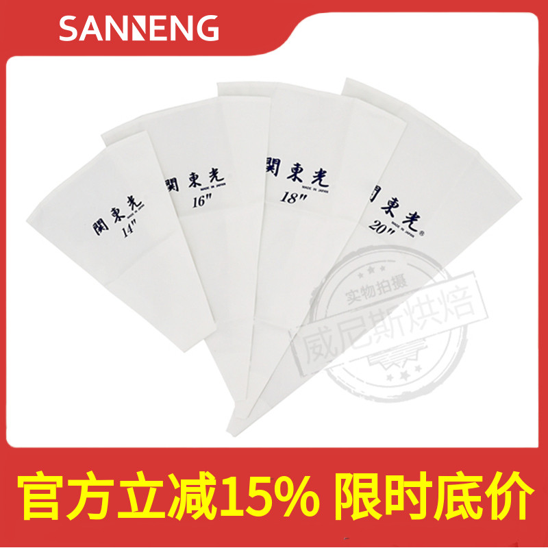 三能14 16 18 20寸日本关东光聚脂挤花袋蛋糕裱花袋SEKI-14 16 18