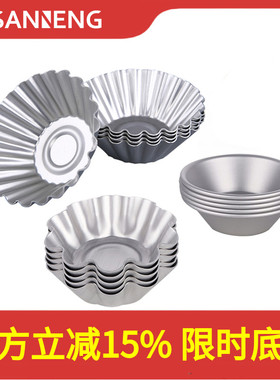 三能烘焙工具蛋挞模具小蛋糕模SN6061合金椰子菊花模SN6183SN6194