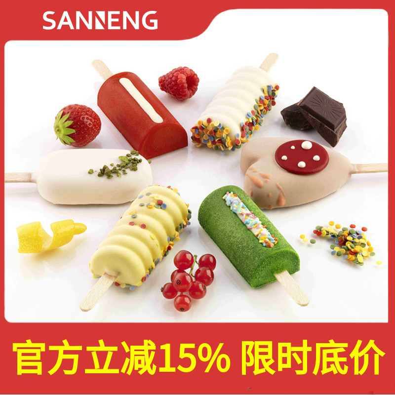 三能猫爪爱心形冰激凌硅胶模具